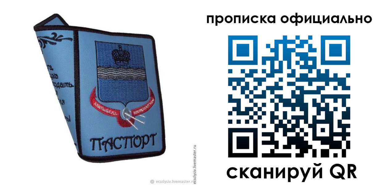 найти адрес прописки в Вологодской области