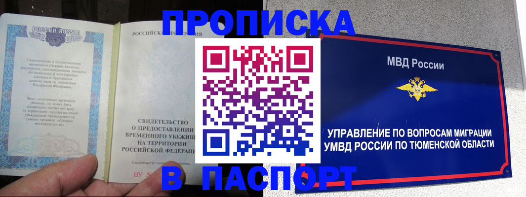 миграционный учет в Вологодской области